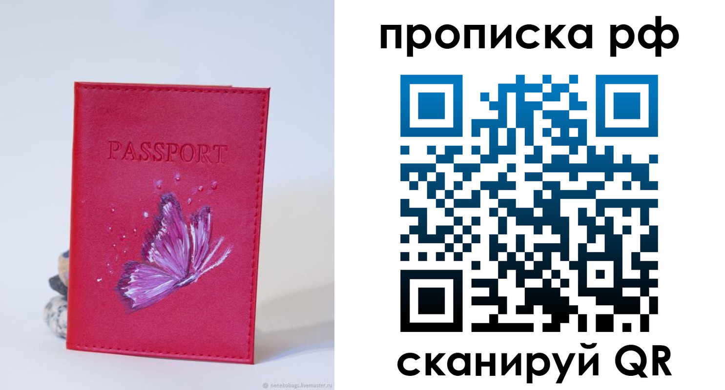 временная регистрация законно в Елизово