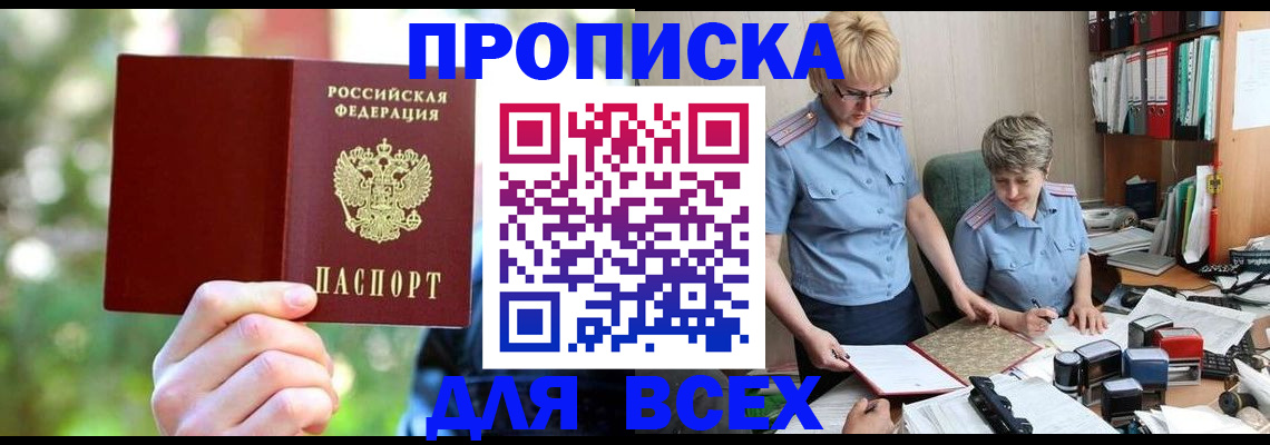 регистрация в Елизово