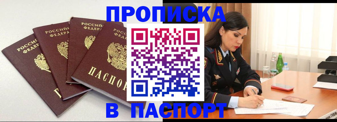 временная регистрация надежно в Елизово